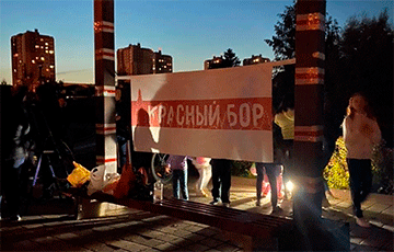 Жители Красного бора в Минске вышли на акцию солидарности