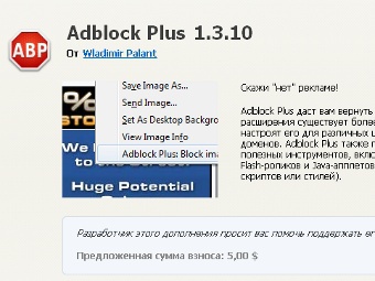 Баннерорезка AdBlock Plus будет пропускать "приемлемую" рекламу