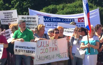 Жители Пскова дали старт «пенсионному бунту» в РФ