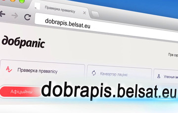 Филологи создали уникальный белорусскоязычный сервис